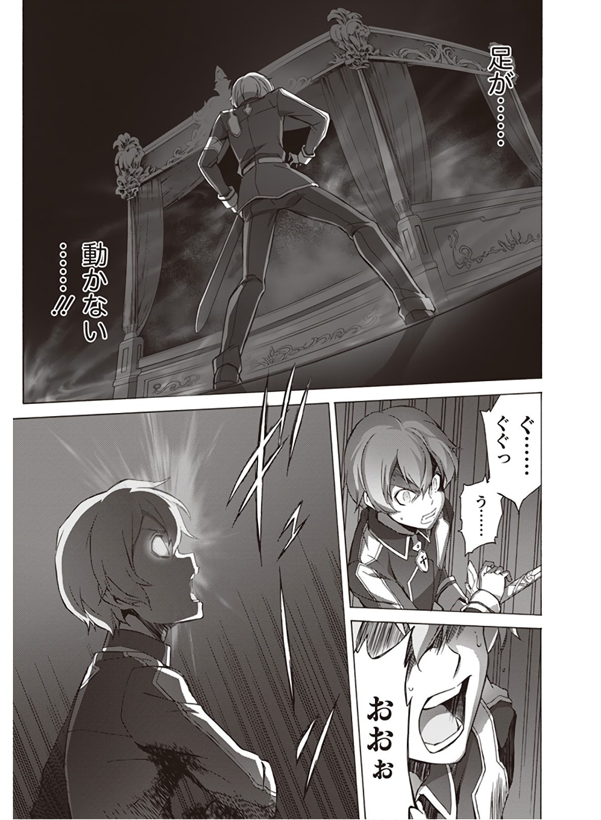 Sword Art Online: Project Alicization Chapter 19 25ページ