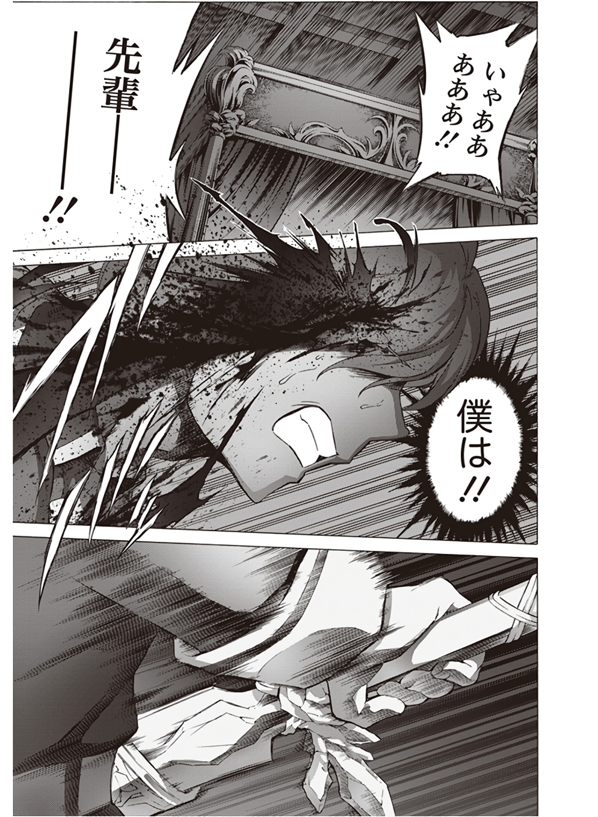 Sword Art Online: Project Alicization Chapter 19 29ページ