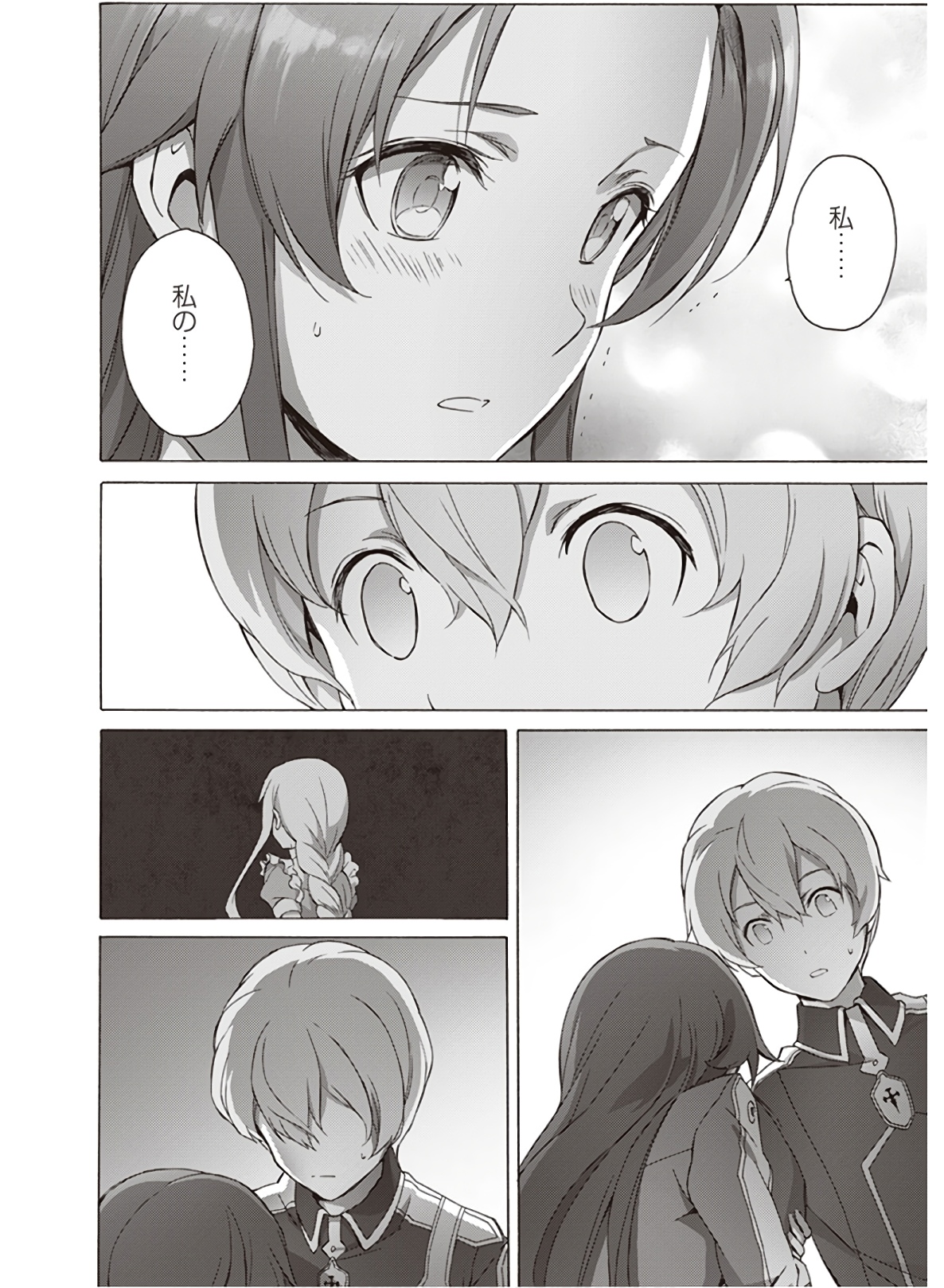 Sword Art Online: Project Alicization Chapter 19 10ページ