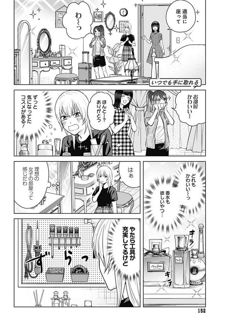 Tadano Kougyou Koukou no Nichijou Chapter 45 6ページ