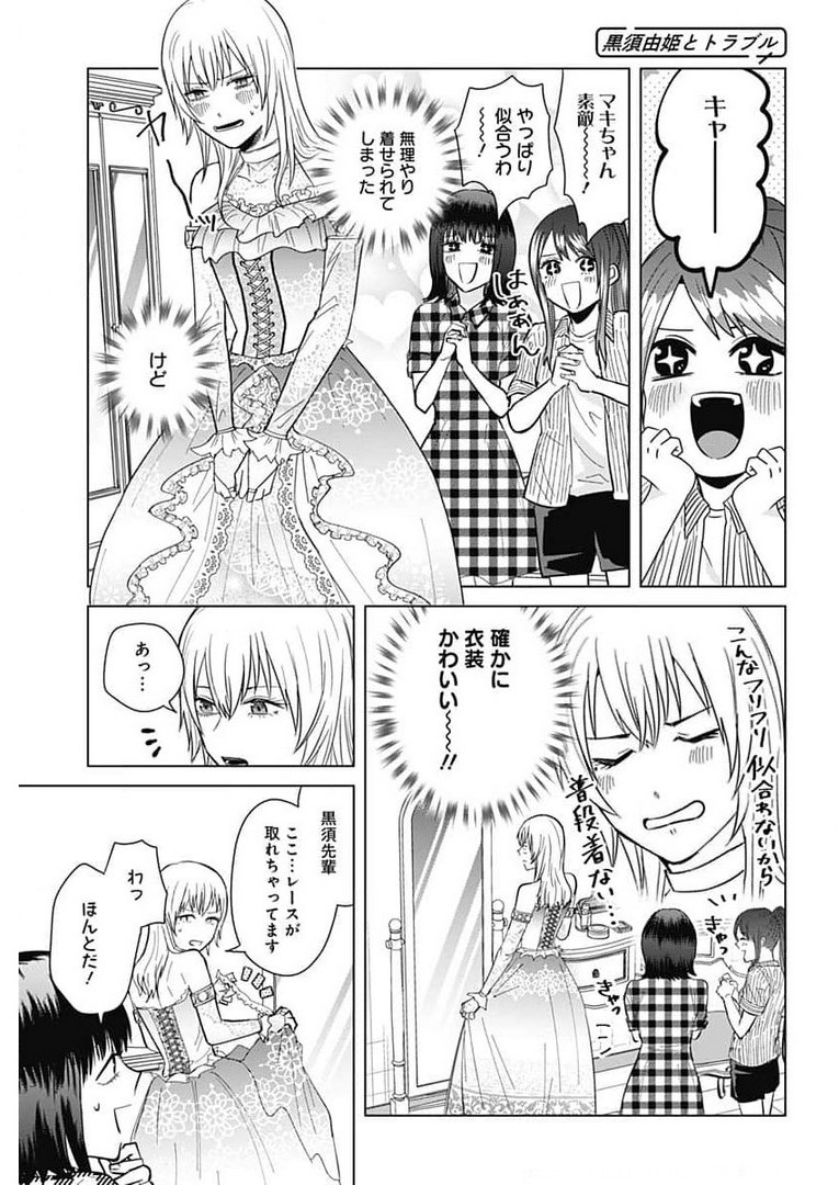 Tadano Kougyou Koukou no Nichijou Chapter 45 9ページ