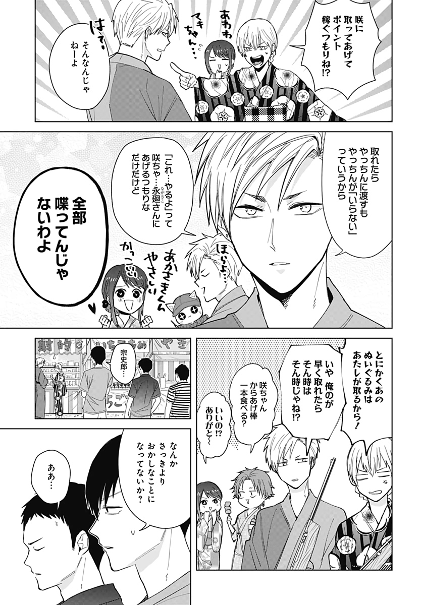 Tadano Kougyou Koukou no Nichijou Chapter 46 11ページ