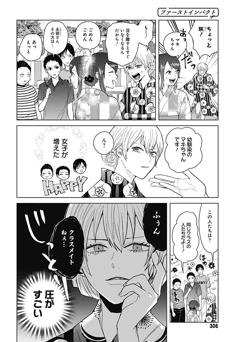 Tadano Kougyou Koukou no Nichijou Chapter 46 4ページ