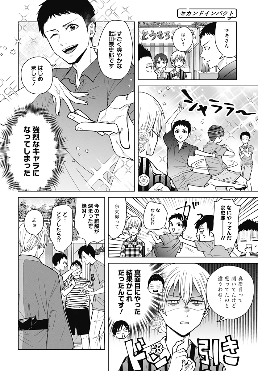 Tadano Kougyou Koukou no Nichijou Chapter 46 6ページ