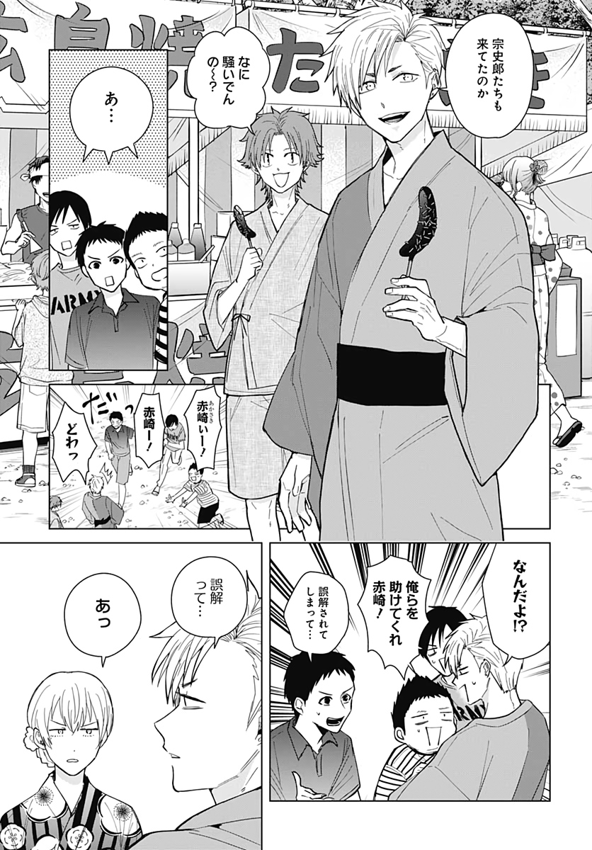 Tadano Kougyou Koukou no Nichijou Chapter 46 7ページ