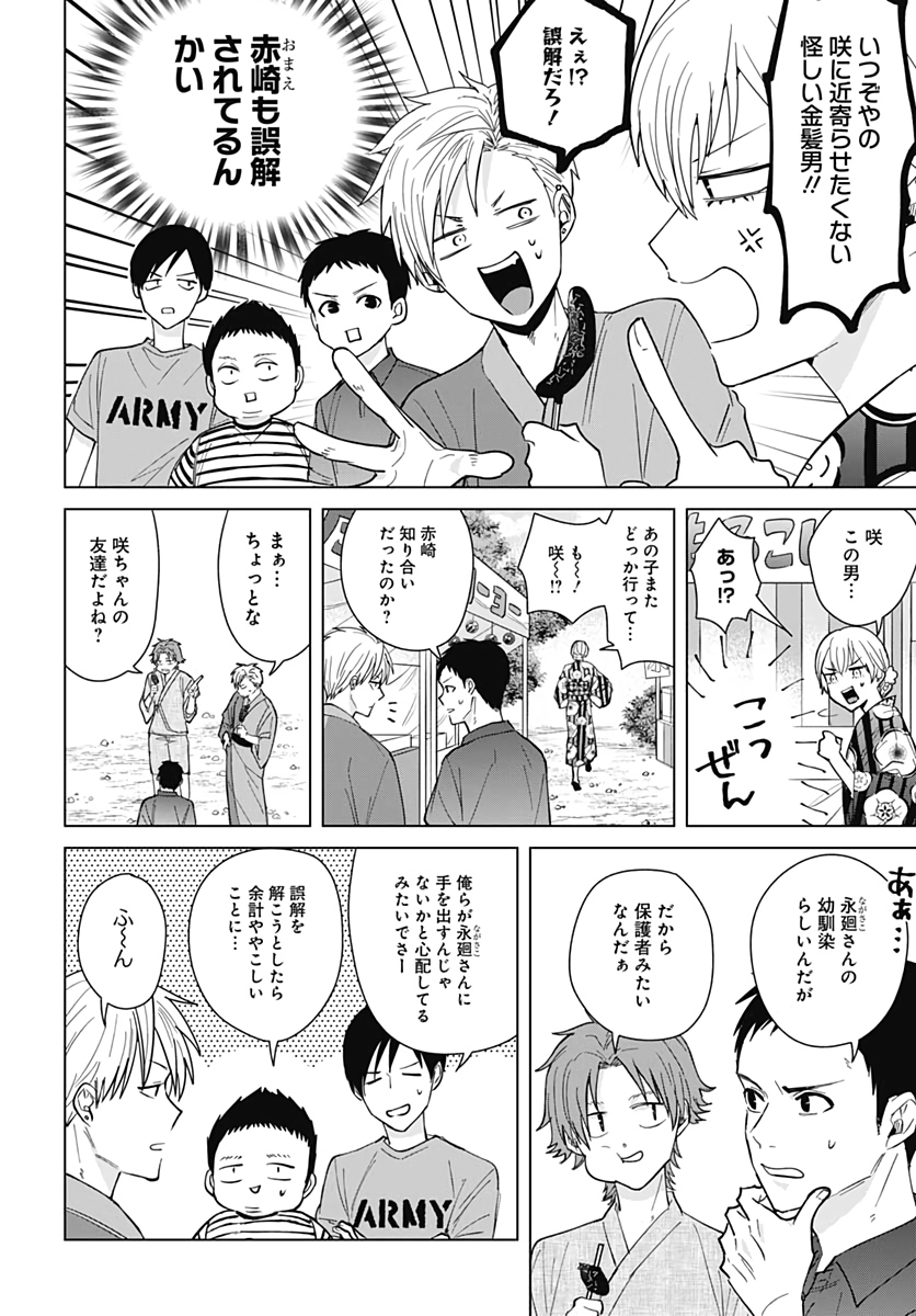 Tadano Kougyou Koukou no Nichijou Chapter 46 8ページ