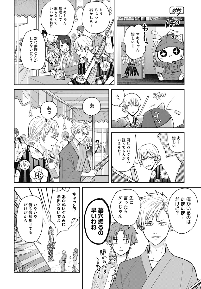 Tadano Kougyou Koukou no Nichijou Chapter 46 10ページ