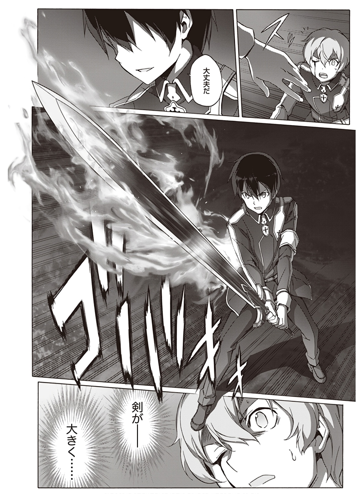 Sword Art Online: Project Alicization Chapter 20 12ページ