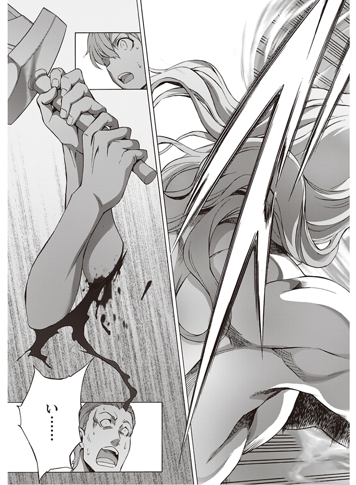 Sword Art Online: Project Alicization Chapter 20 19ページ