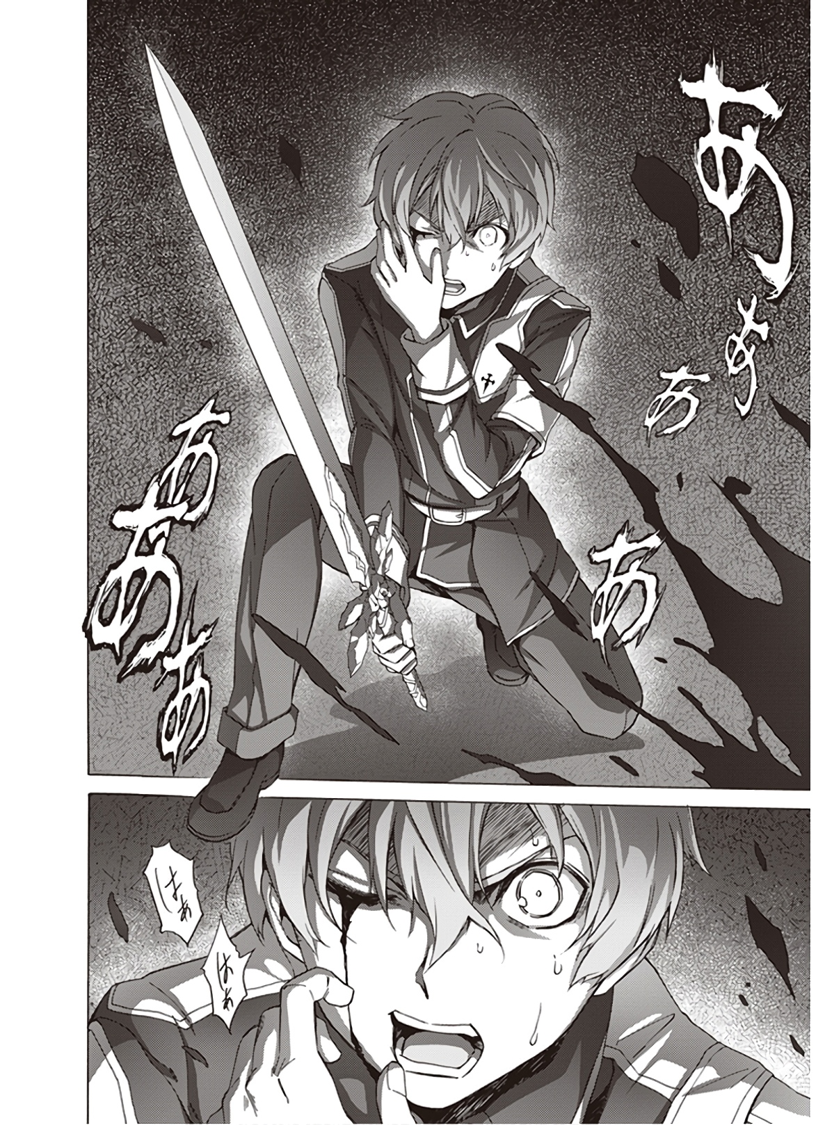 Sword Art Online: Project Alicization Chapter 20 4ページ