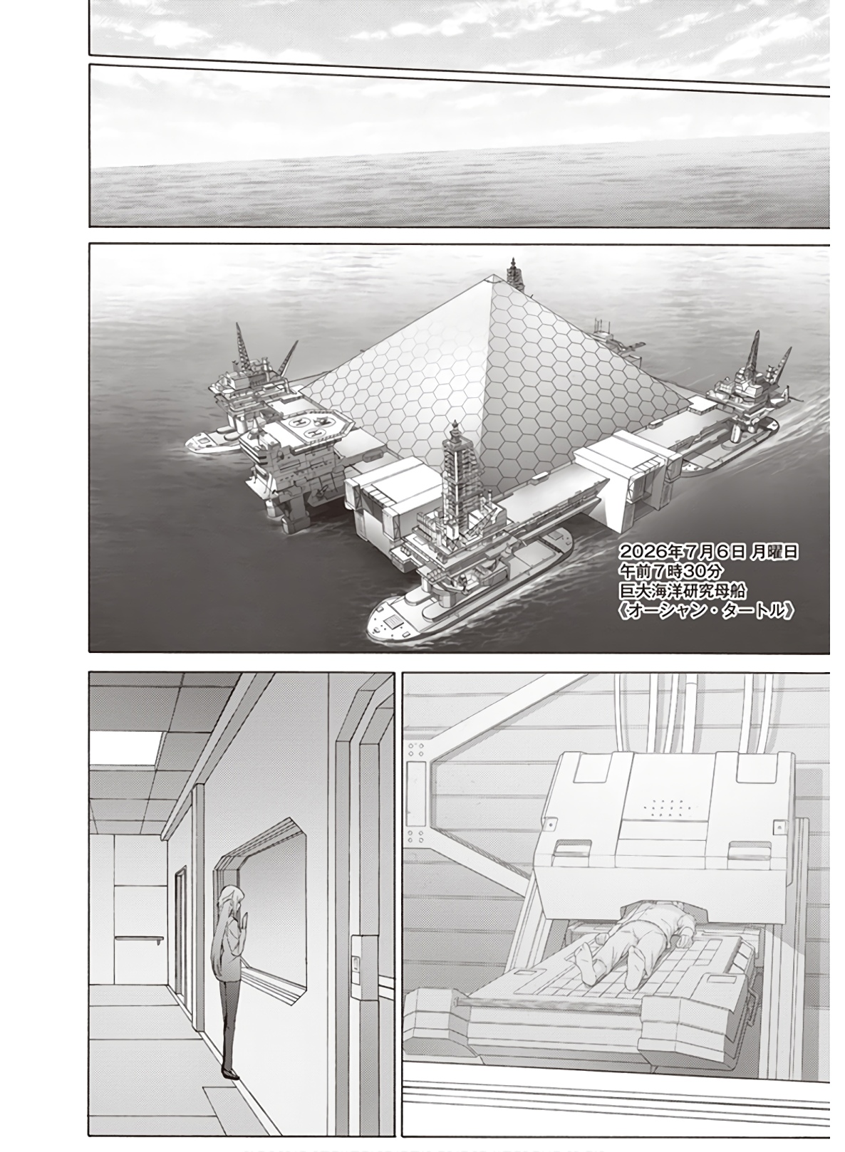 Sword Art Online: Project Alicization Chapter 20 34ページ