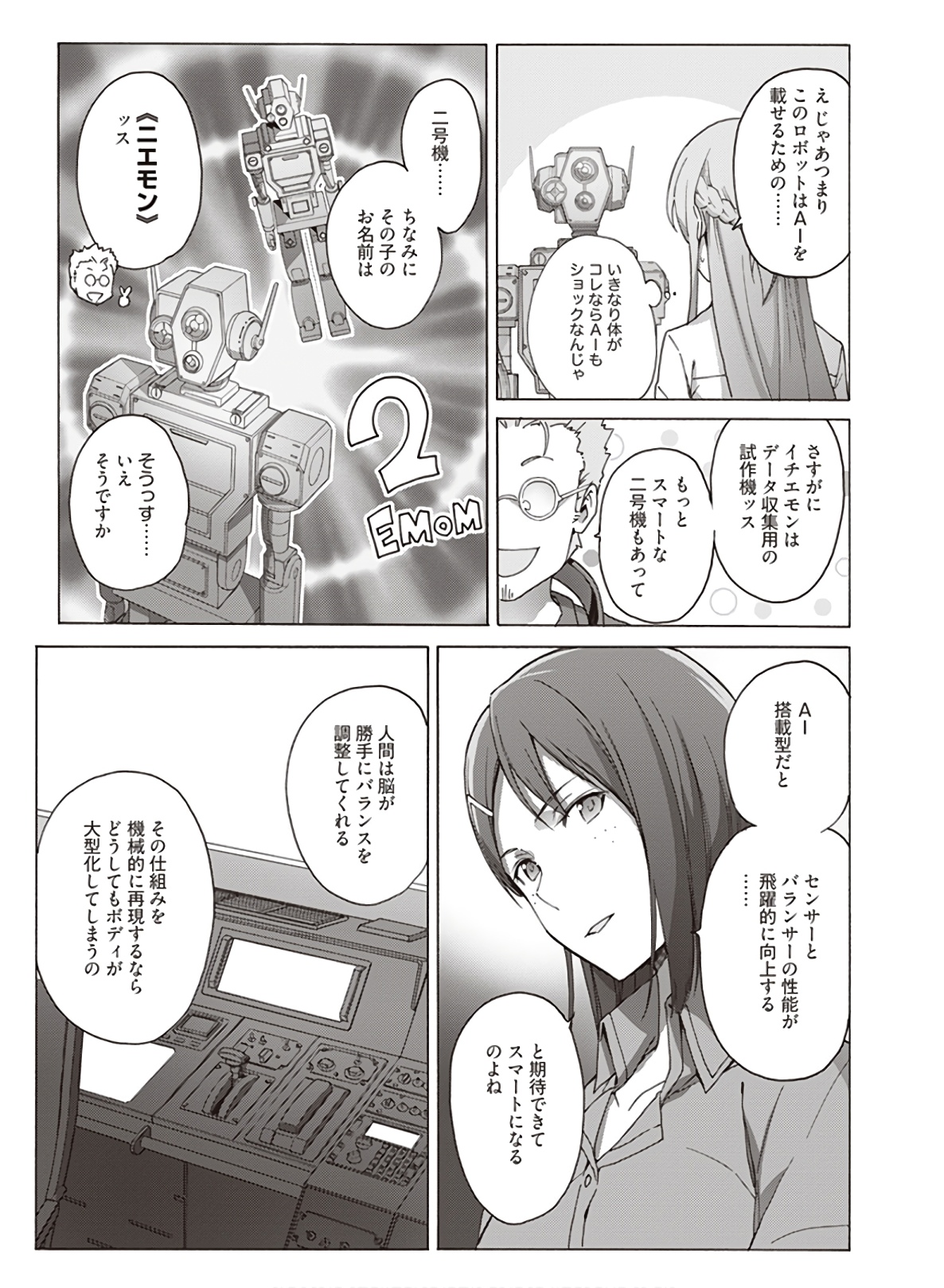 Sword Art Online: Project Alicization Chapter 20 37ページ