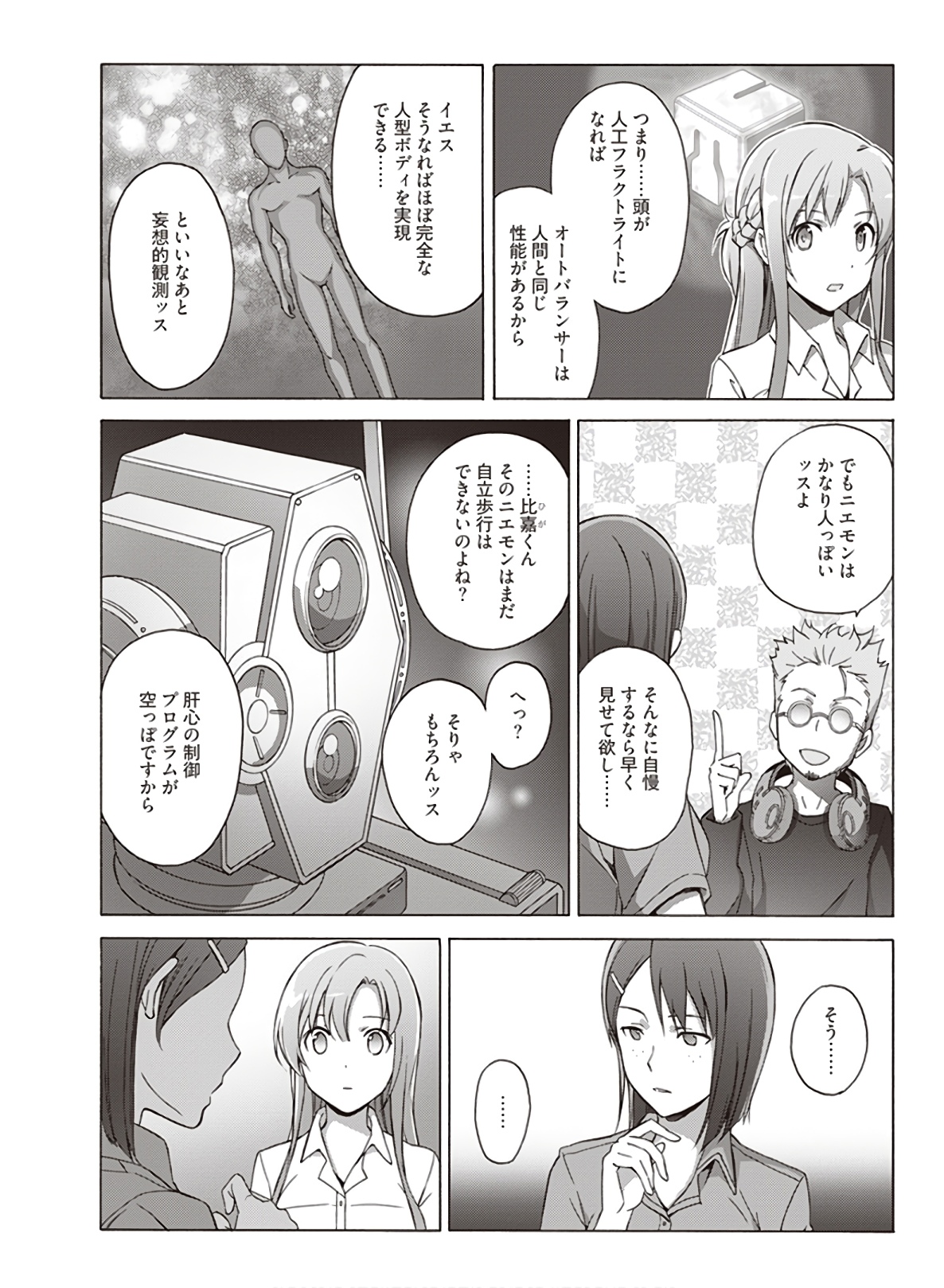 Sword Art Online: Project Alicization Chapter 20 38ページ
