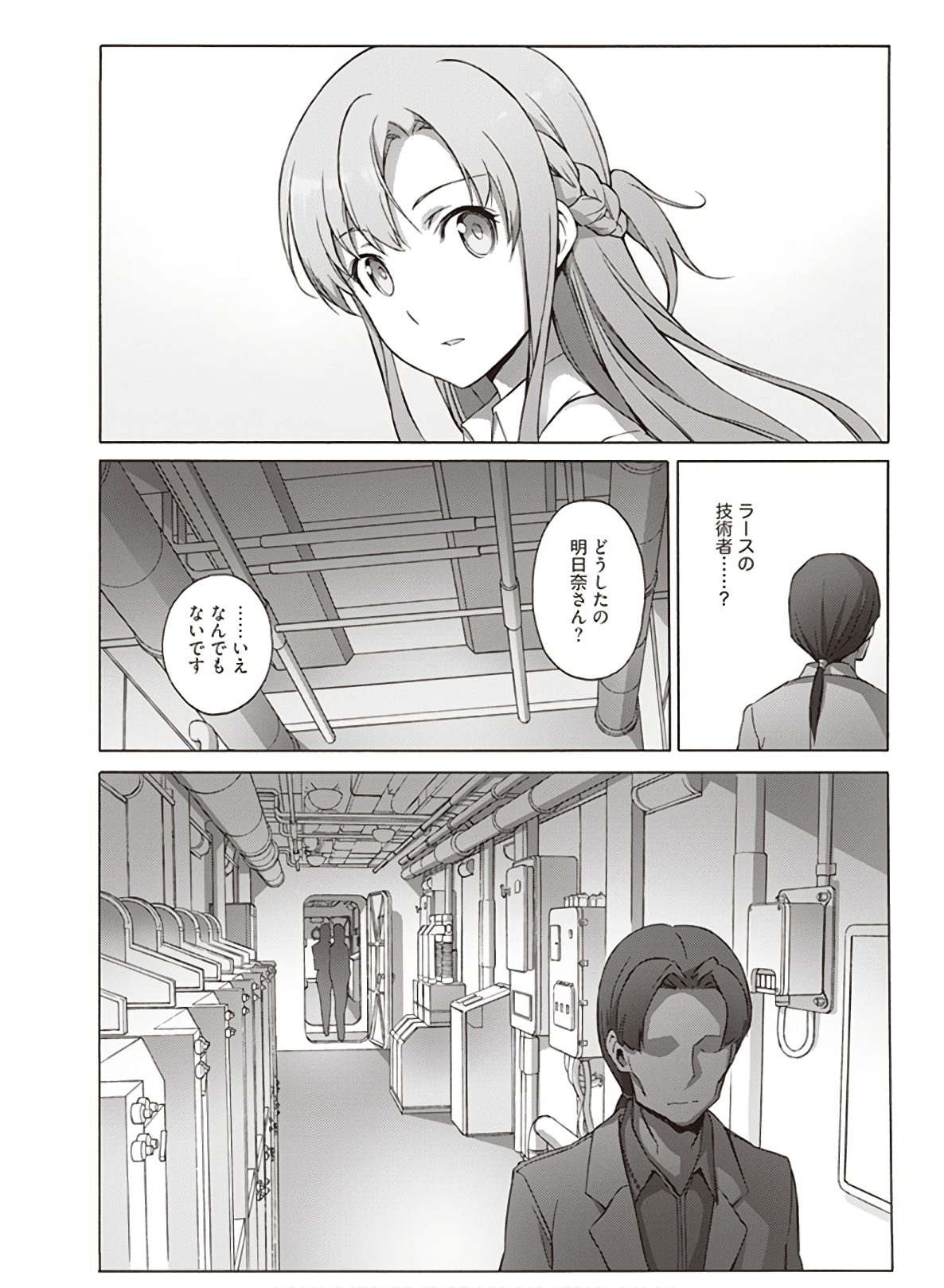 Sword Art Online: Project Alicization Chapter 20 40ページ