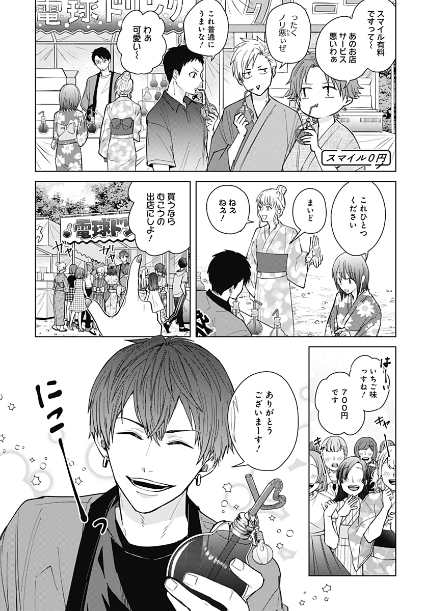 Tadano Kougyou Koukou no Nichijou Chapter 47 5ページ