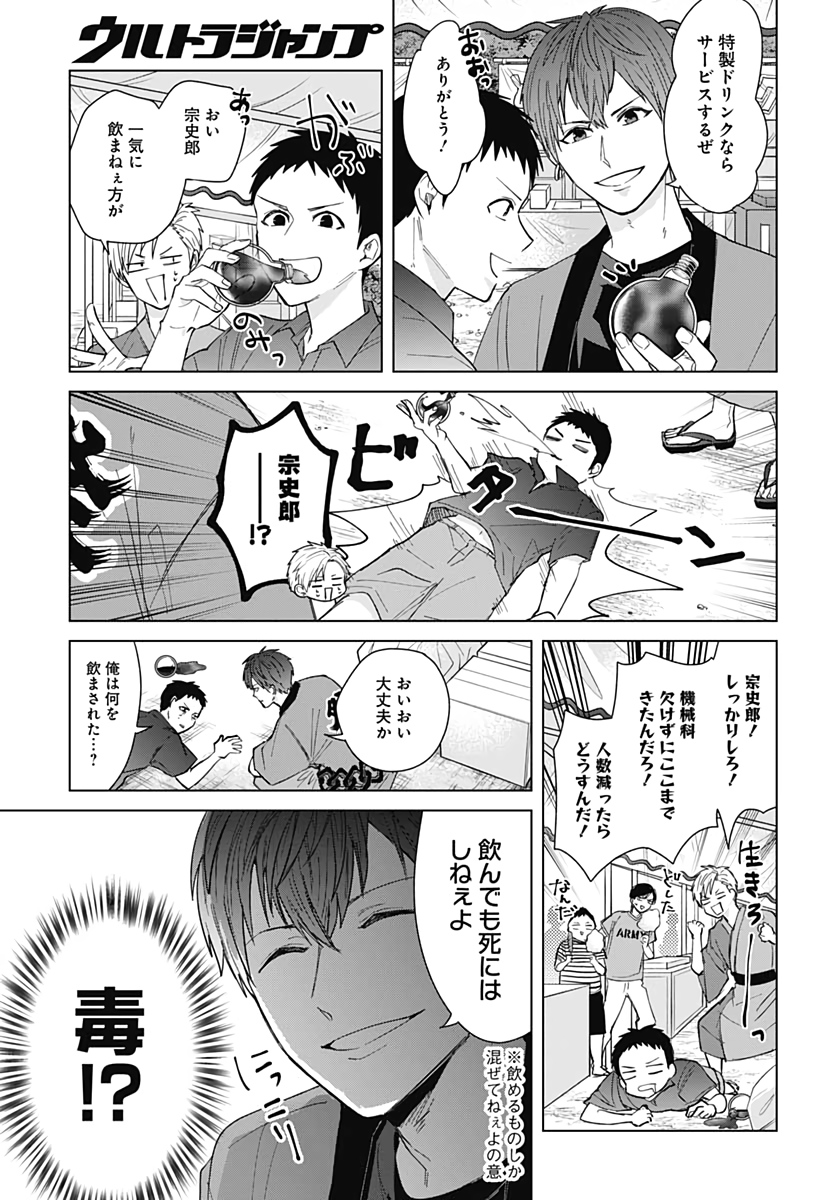 Tadano Kougyou Koukou no Nichijou Chapter 47 7ページ