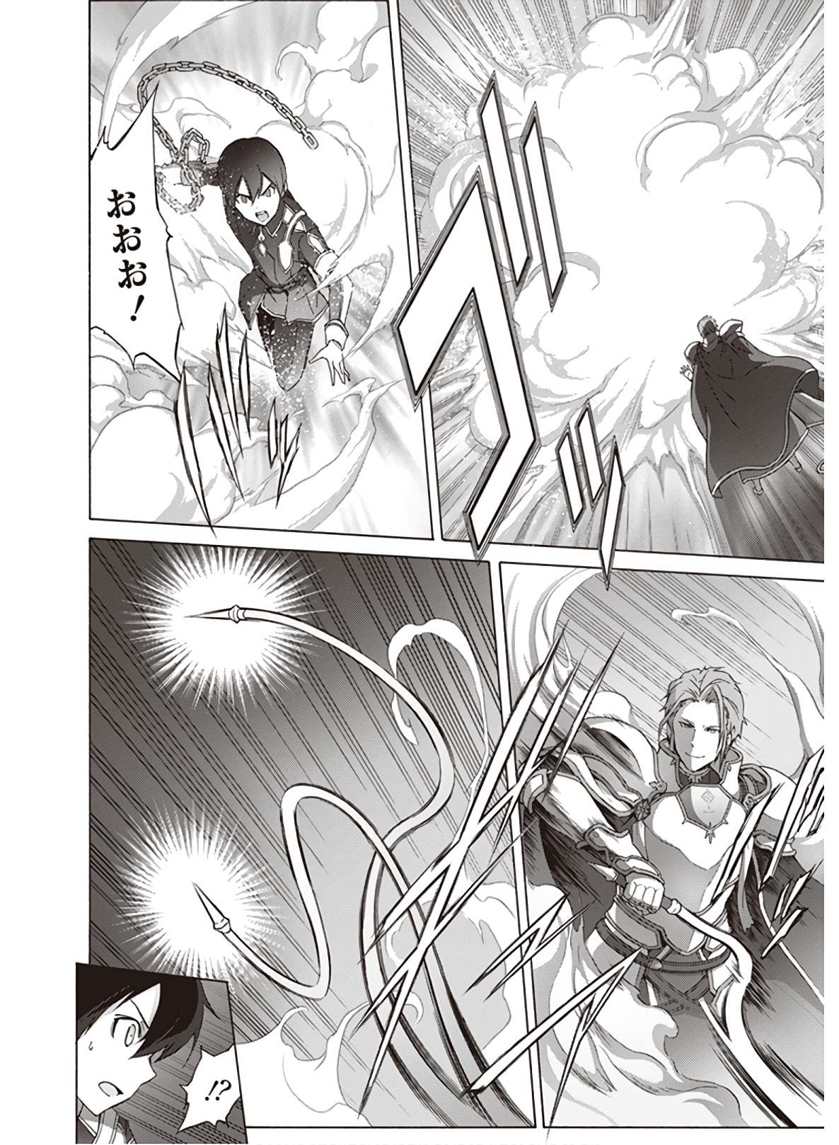 Sword Art Online: Project Alicization Chapter 21 18ページ