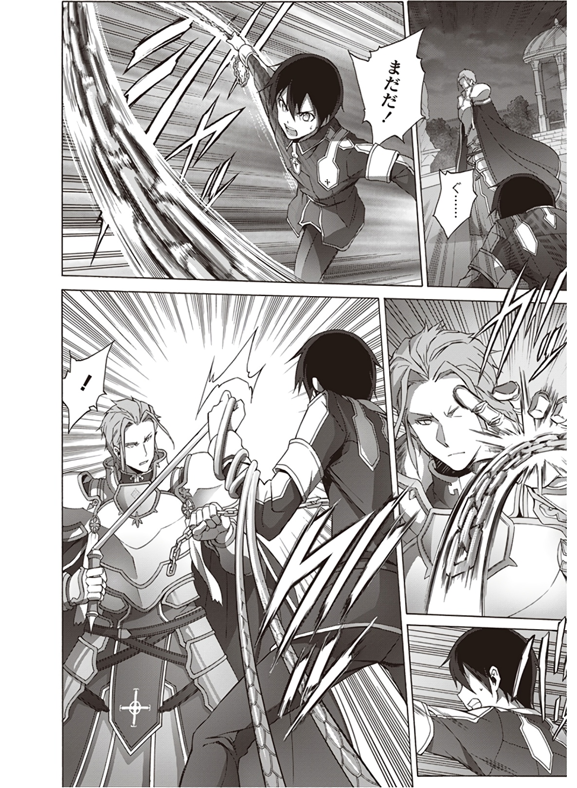 Sword Art Online: Project Alicization Chapter 21 20ページ