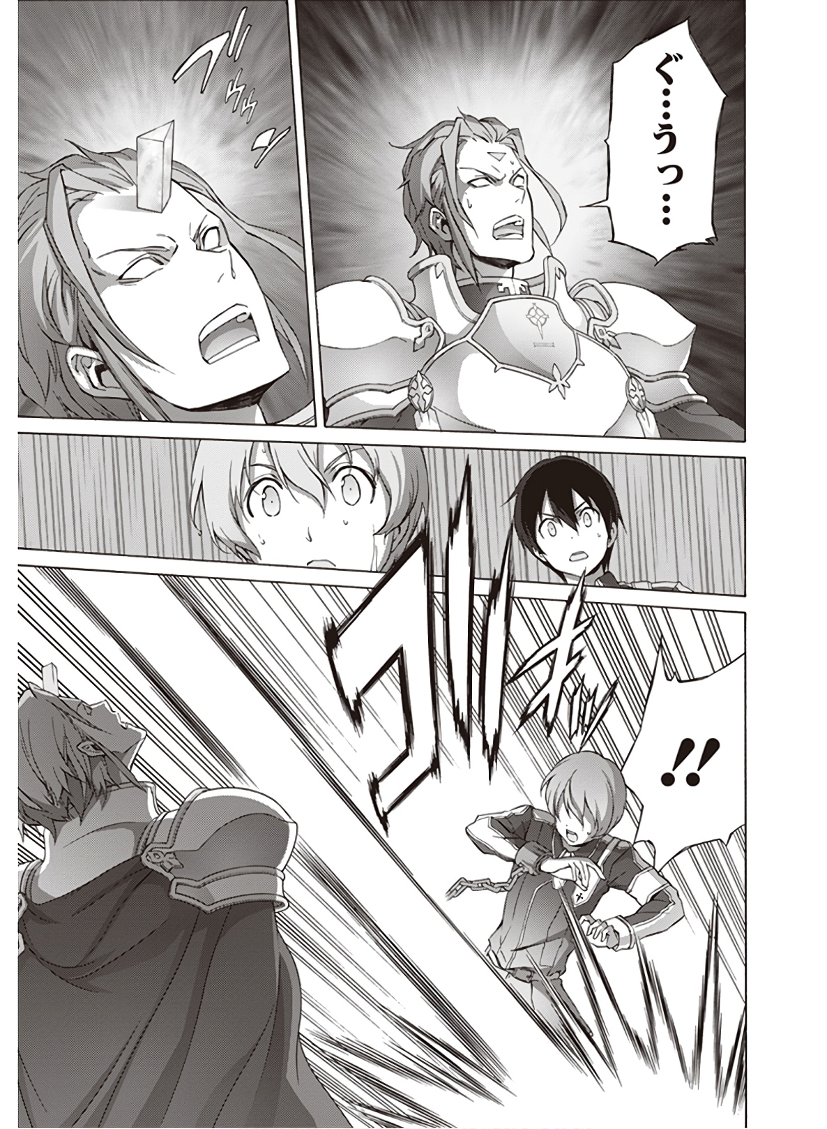 Sword Art Online: Project Alicization Chapter 21 27ページ