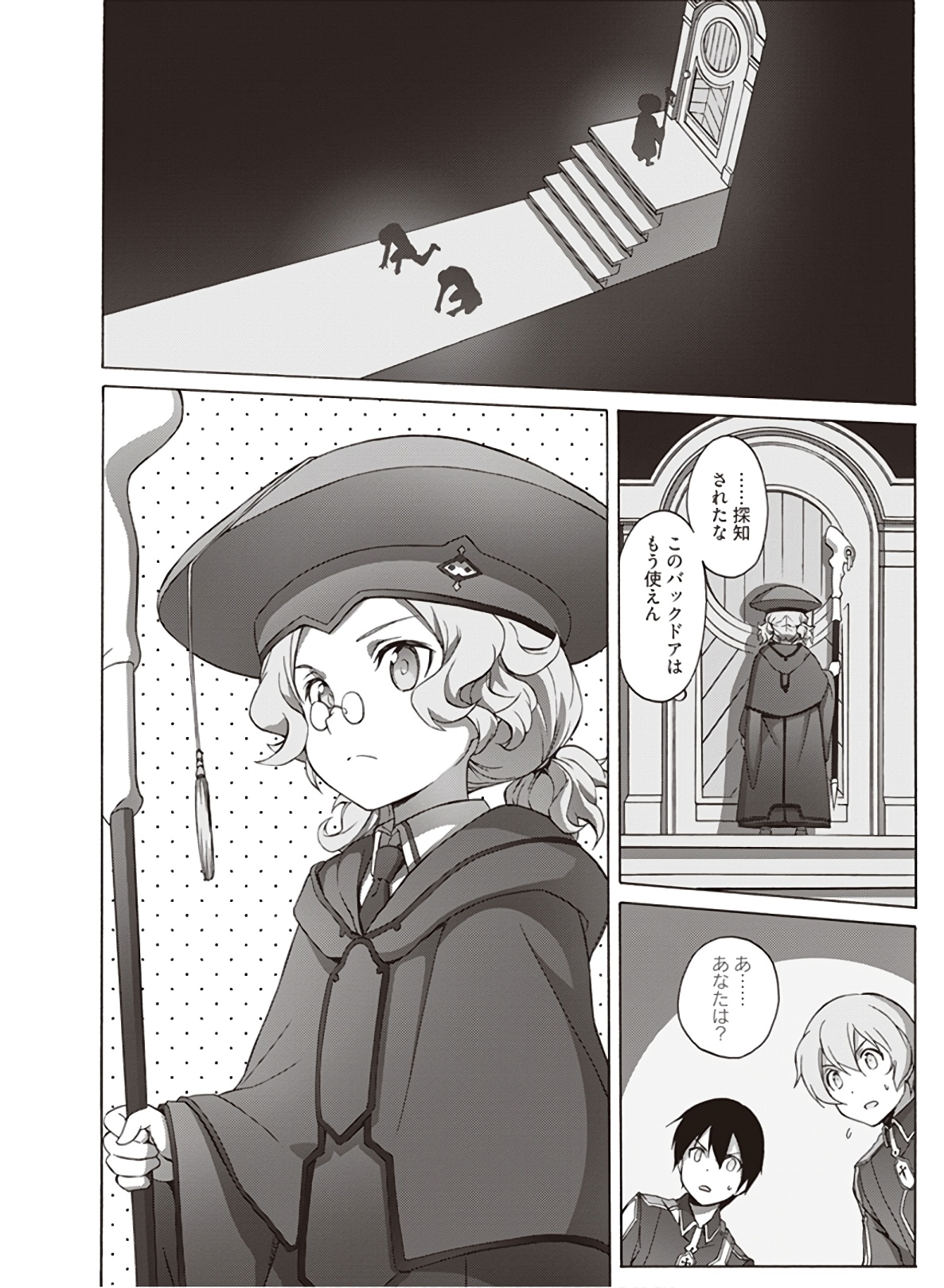 Sword Art Online: Project Alicization Chapter 21 30ページ