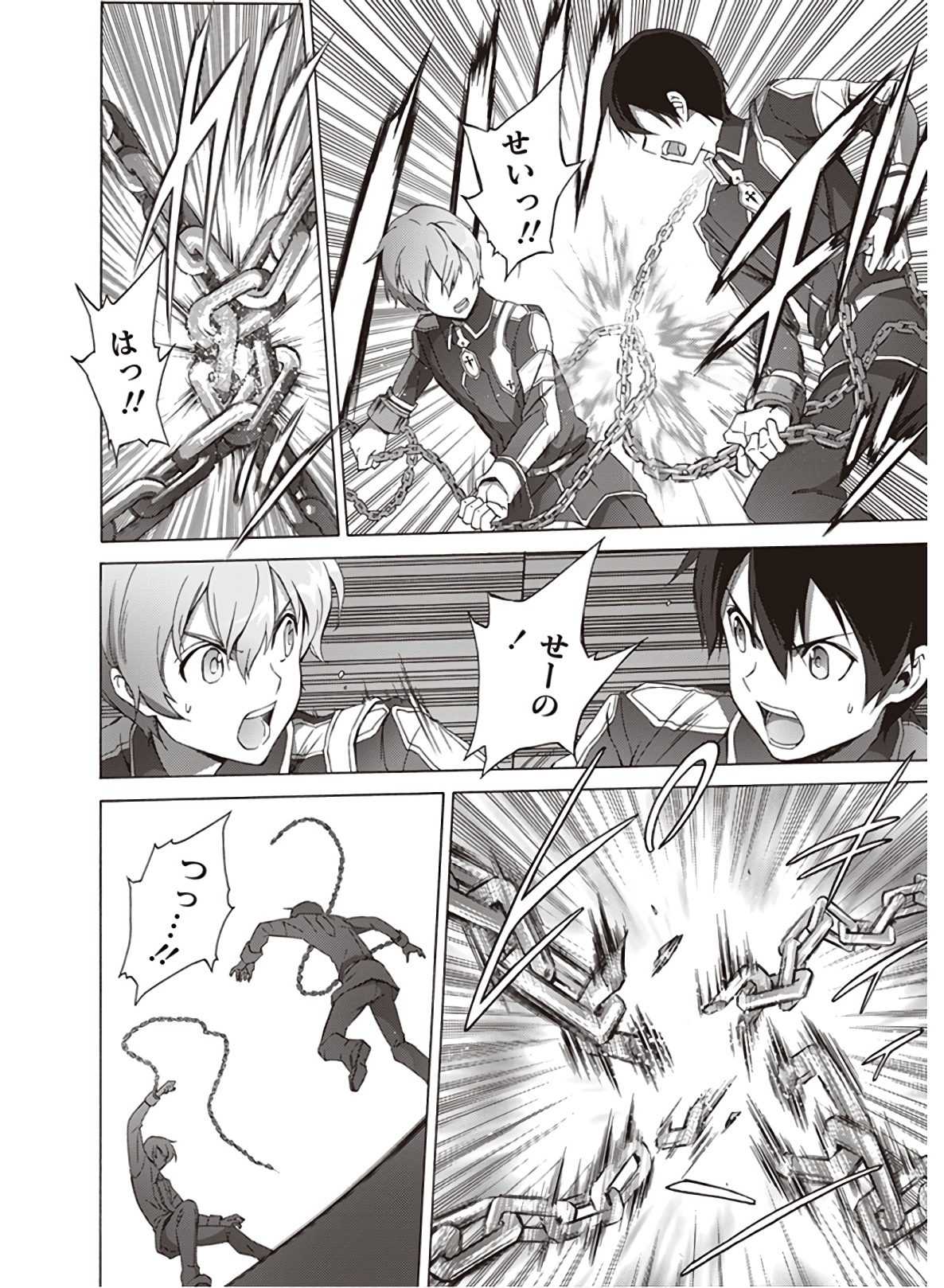 Sword Art Online: Project Alicization Chapter 21 8ページ