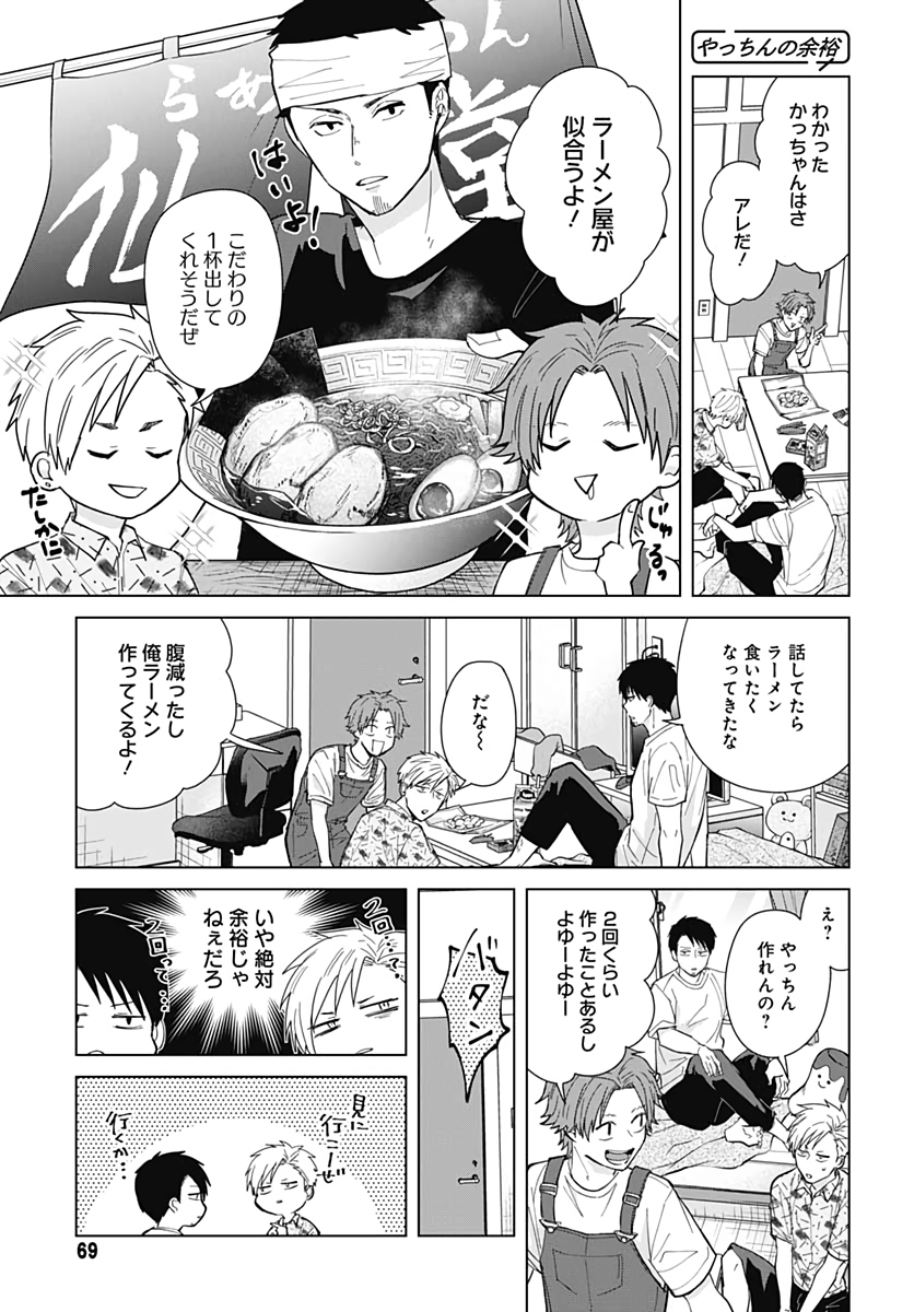 Tadano Kougyou Koukou no Nichijou Chapter 48 11ページ