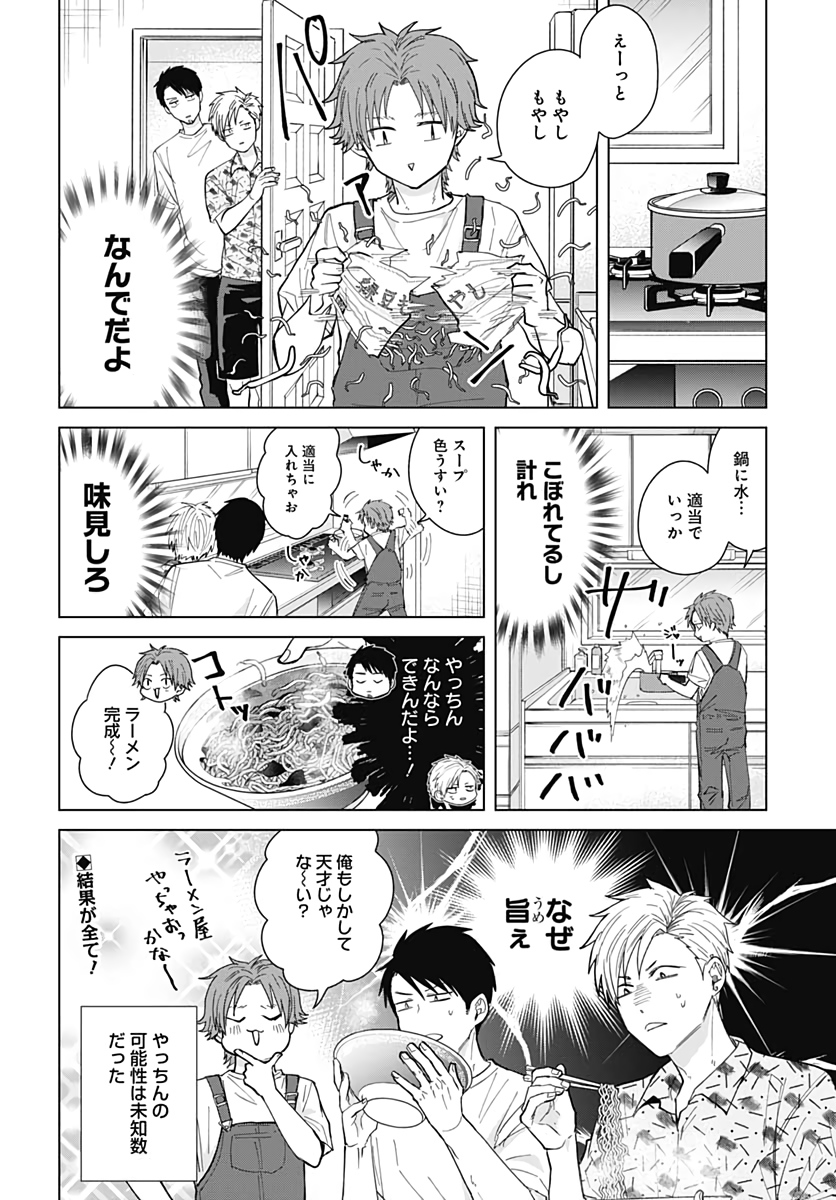 Tadano Kougyou Koukou no Nichijou Chapter 48 12ページ
