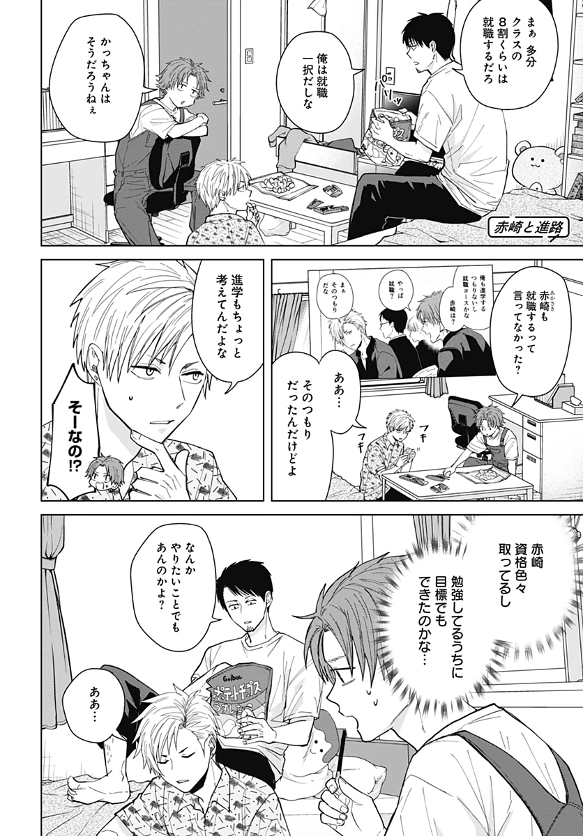 Tadano Kougyou Koukou no Nichijou Chapter 48 4ページ