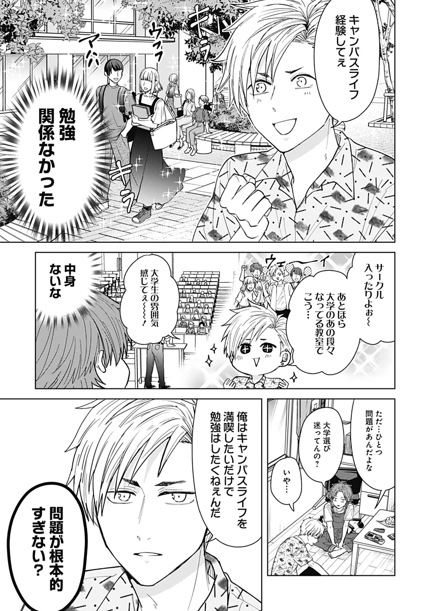 Tadano Kougyou Koukou no Nichijou Chapter 48 5ページ