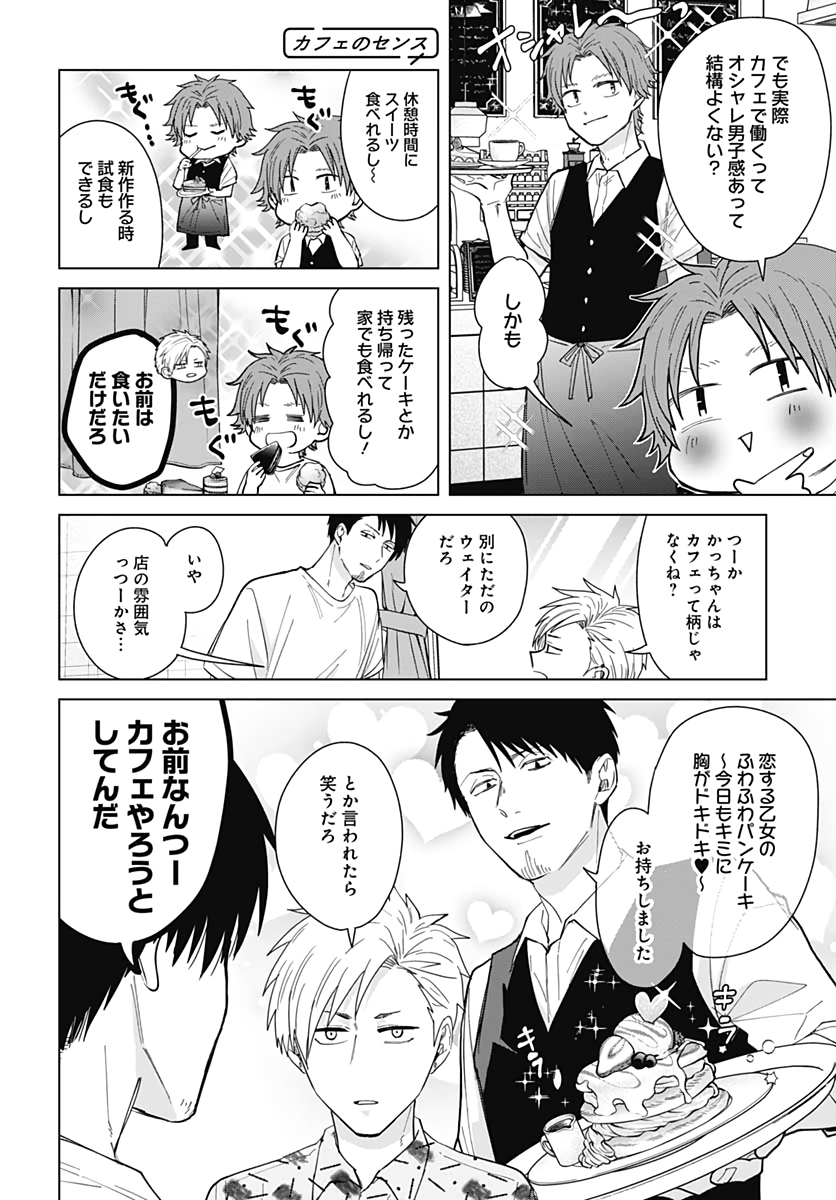 Tadano Kougyou Koukou no Nichijou Chapter 48 10ページ