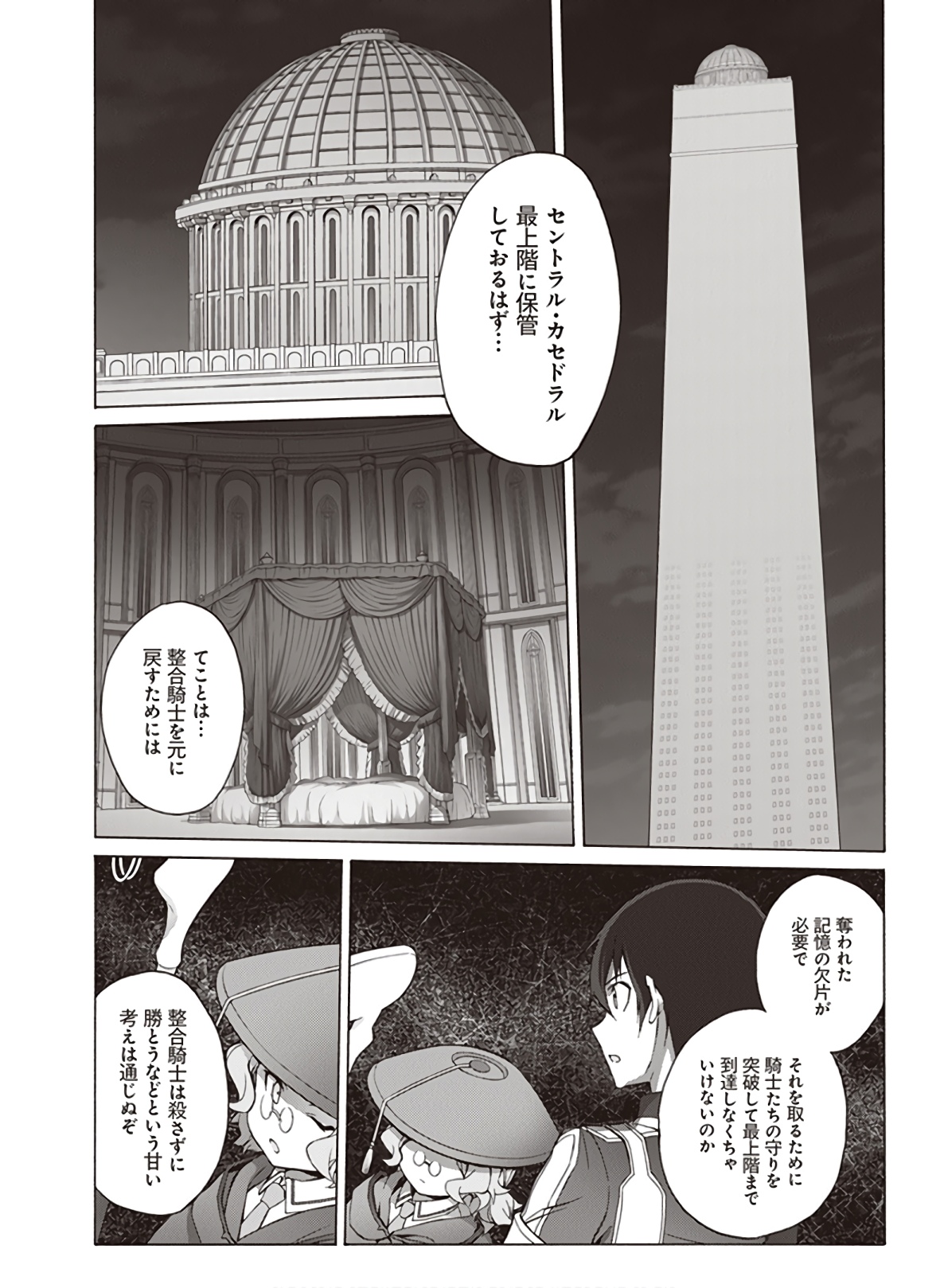 Sword Art Online: Project Alicization Chapter 22 36ページ