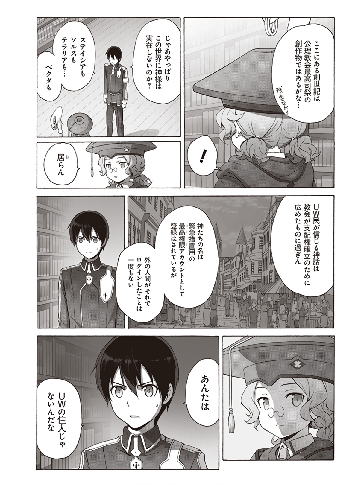 Sword Art Online: Project Alicization Chapter 22 10ページ