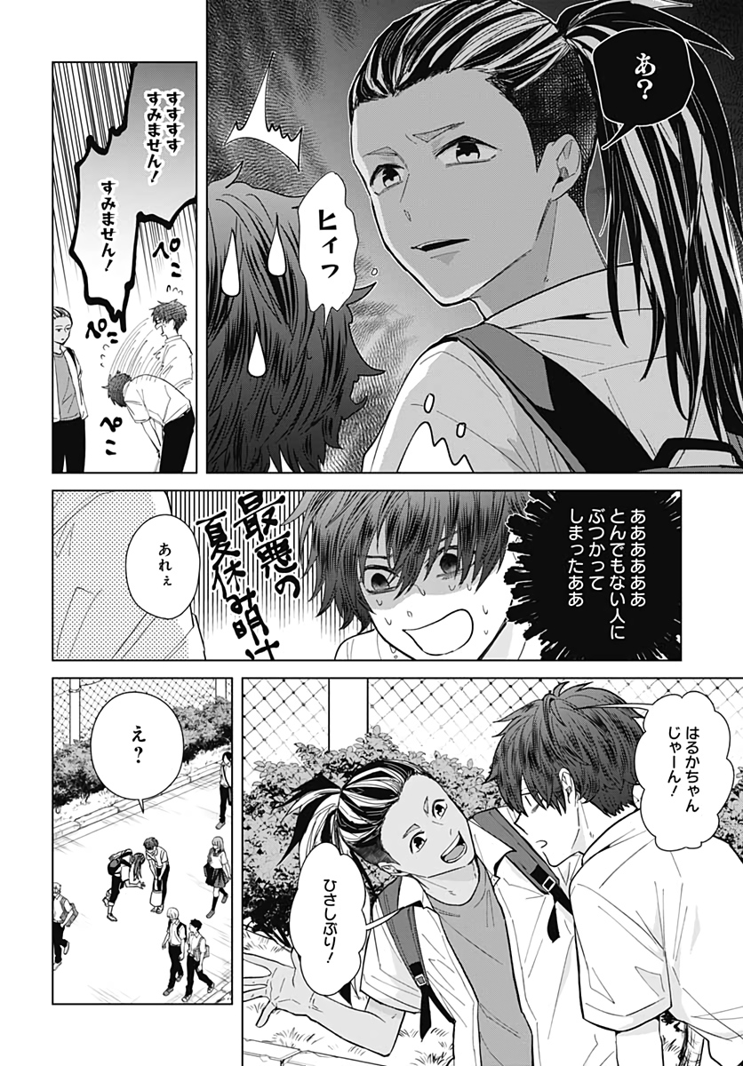 Tadano Kougyou Koukou no Nichijou Chapter 49 2ページ