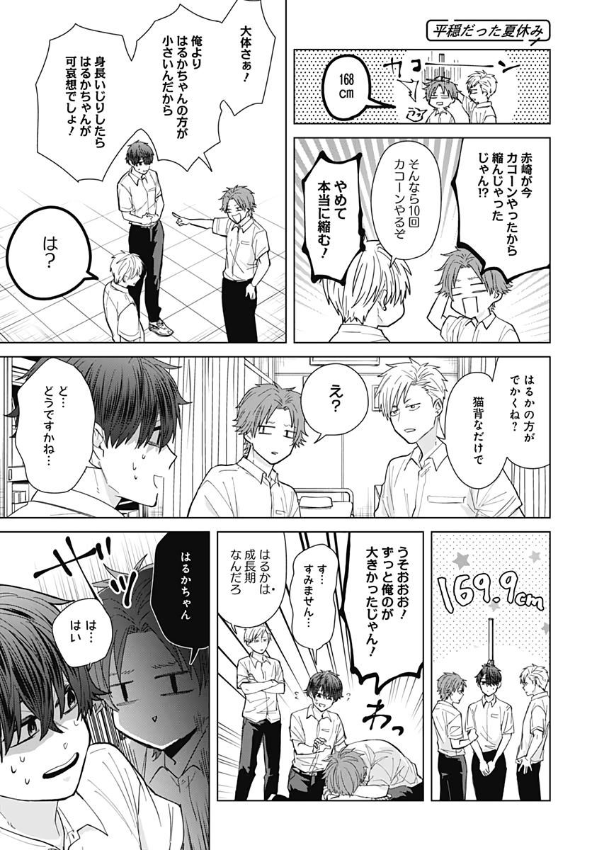 Tadano Kougyou Koukou no Nichijou Chapter 49 11ページ