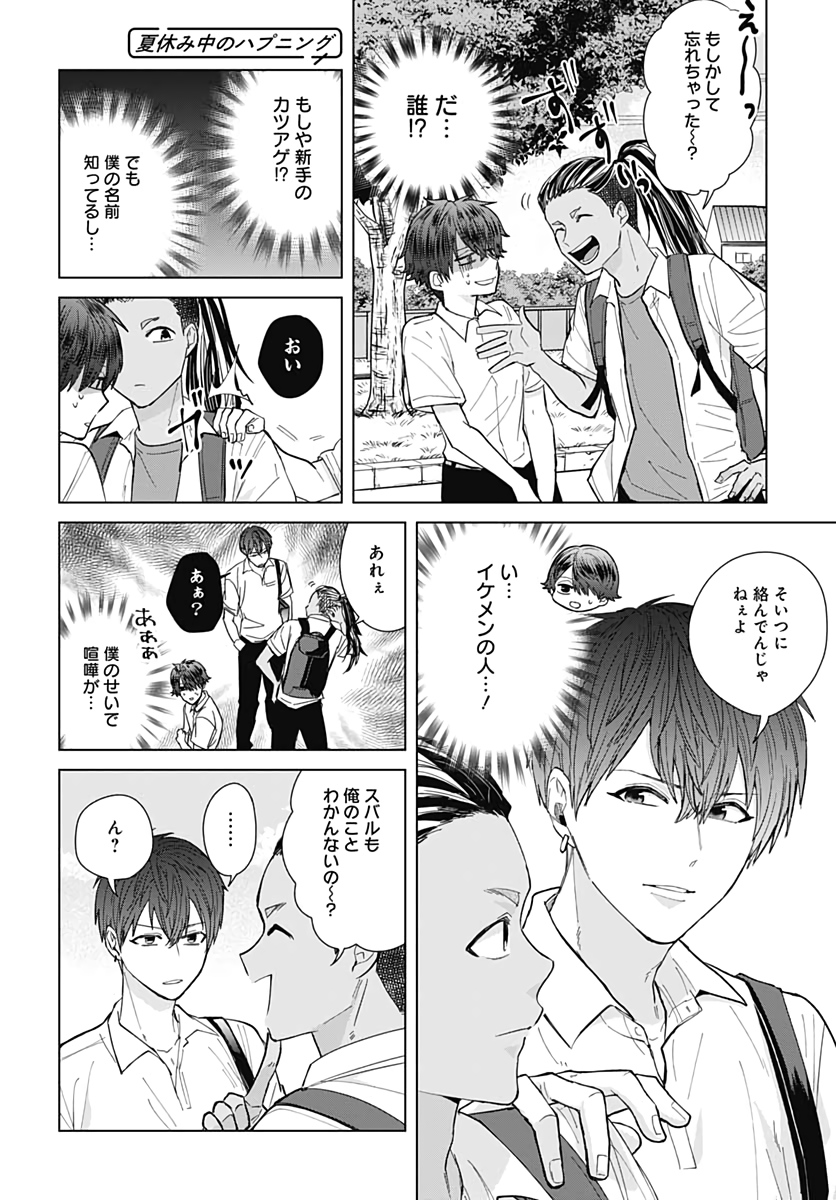 Tadano Kougyou Koukou no Nichijou Chapter 49 4ページ