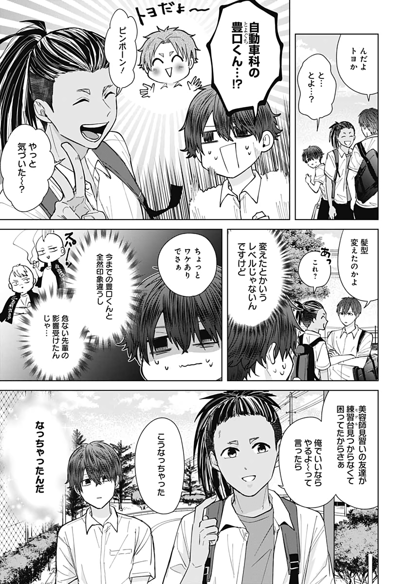 Tadano Kougyou Koukou no Nichijou Chapter 49 5ページ
