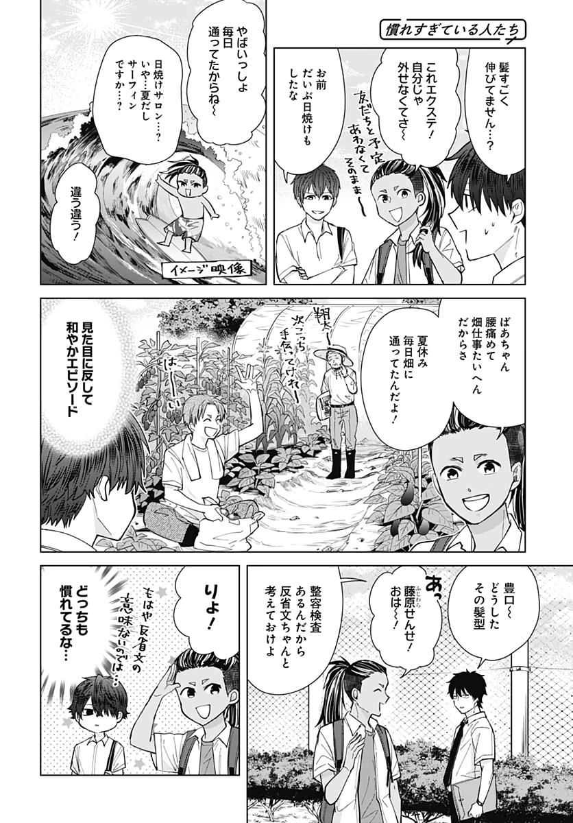 Tadano Kougyou Koukou no Nichijou Chapter 49 6ページ