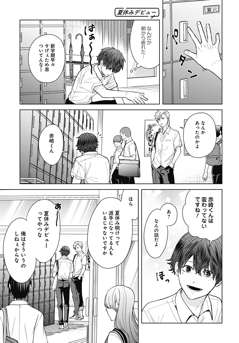 Tadano Kougyou Koukou no Nichijou Chapter 49 7ページ