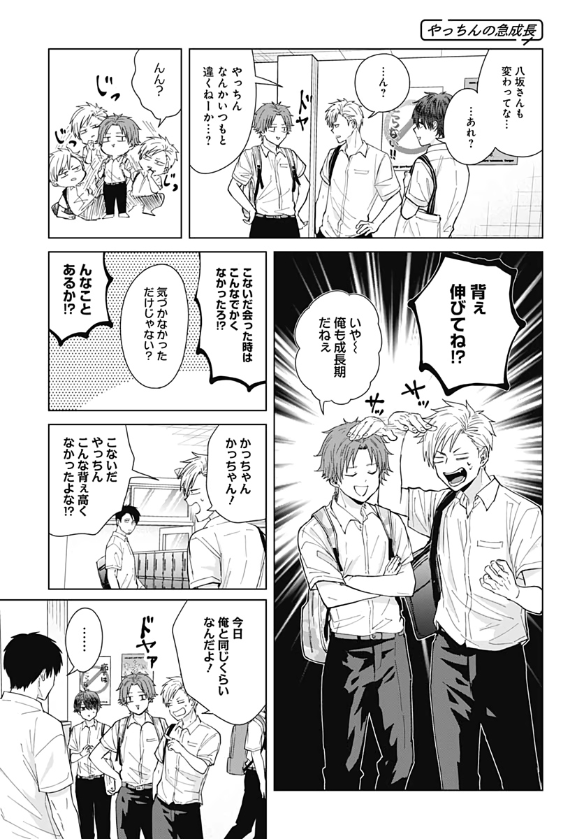 Tadano Kougyou Koukou no Nichijou Chapter 49 9ページ