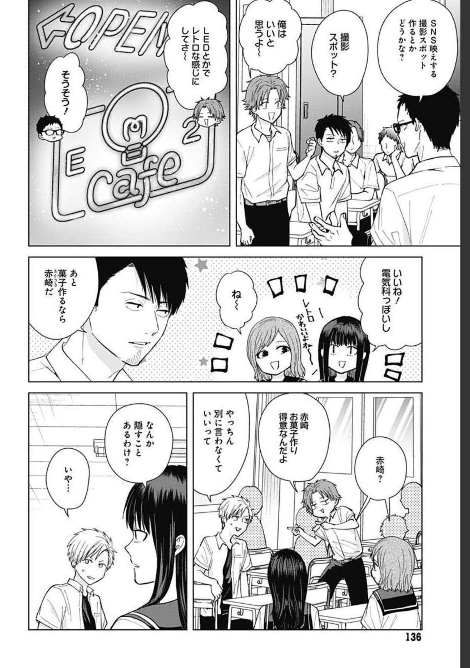 Tadano Kougyou Koukou no Nichijou Chapter 50 10ページ