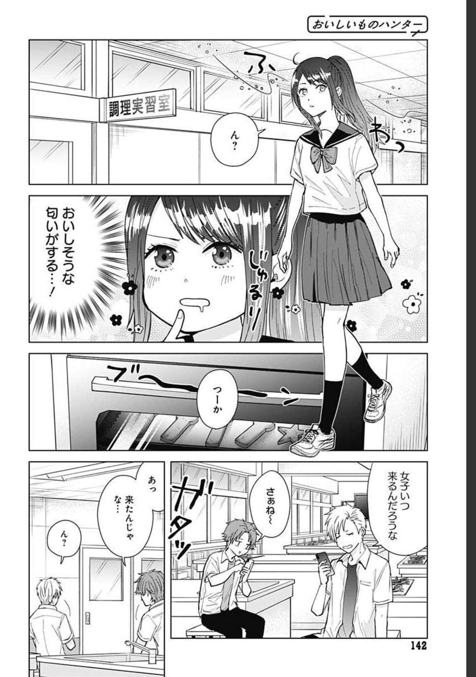 Tadano Kougyou Koukou no Nichijou Chapter 51 4ページ