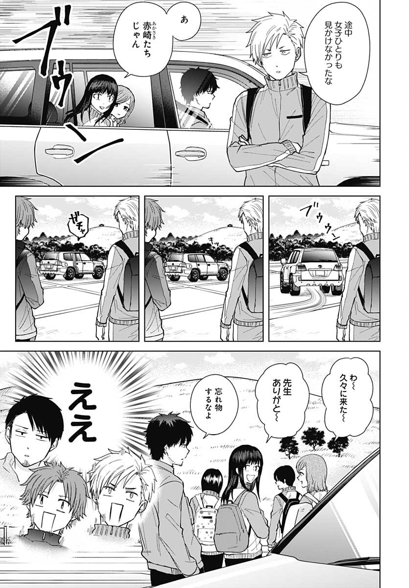 Tadano Kougyou Koukou no Nichijou Chapter 52 11ページ