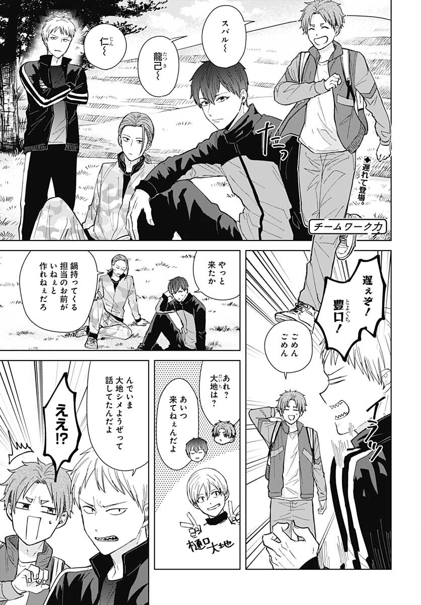 Tadano Kougyou Koukou no Nichijou Chapter 52 13ページ