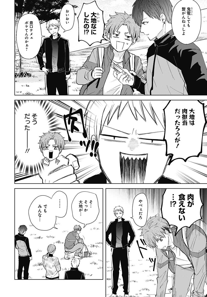Tadano Kougyou Koukou no Nichijou Chapter 52 14ページ