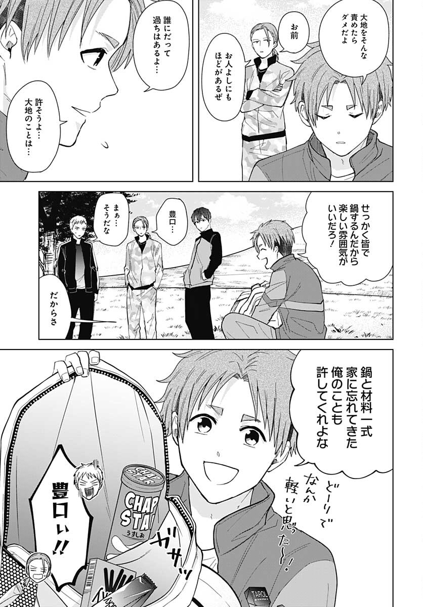 Tadano Kougyou Koukou no Nichijou Chapter 52 15ページ