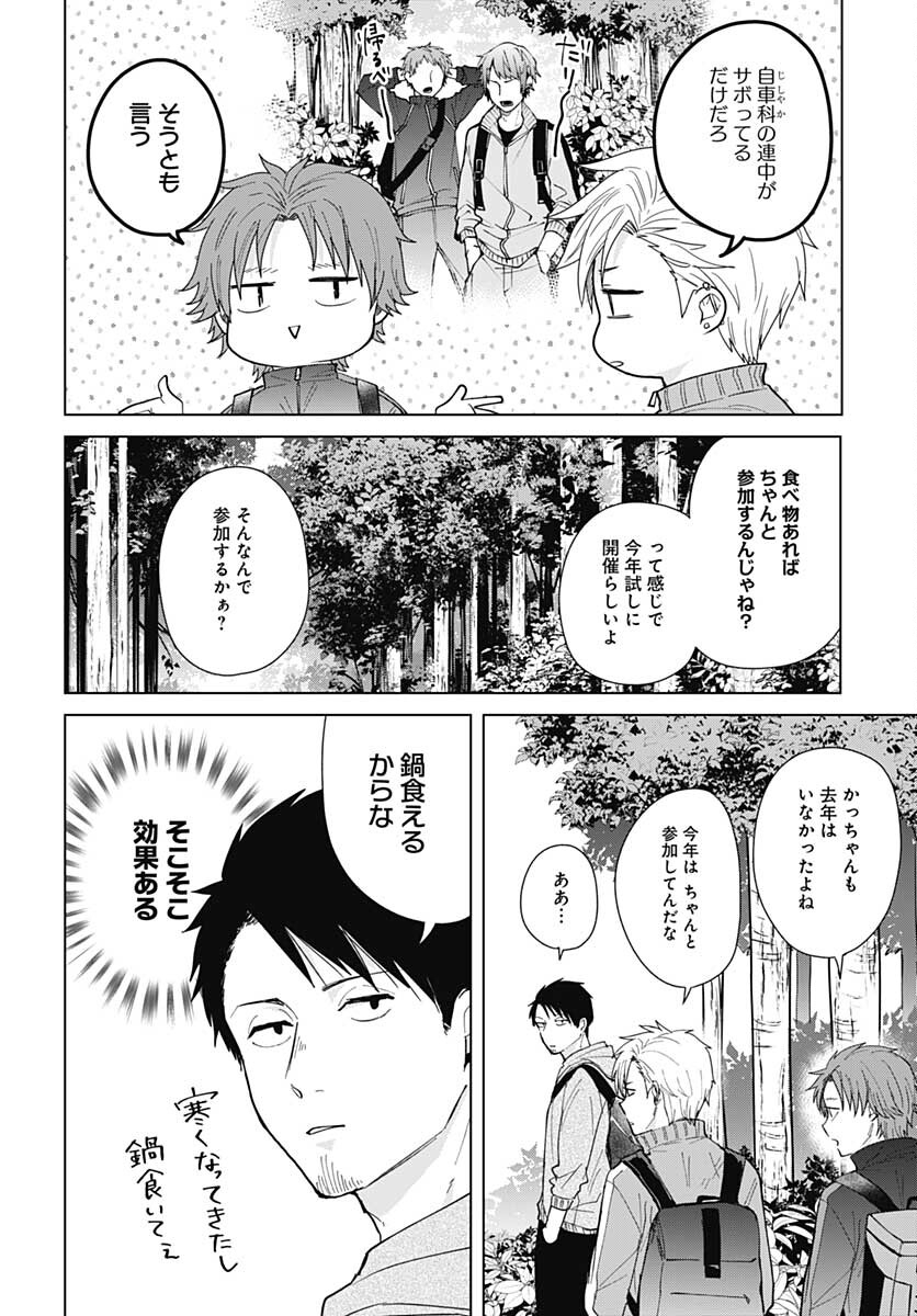 Tadano Kougyou Koukou no Nichijou Chapter 52 6ページ