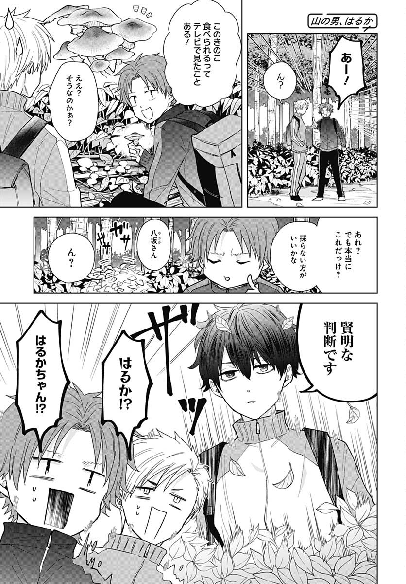 Tadano Kougyou Koukou no Nichijou Chapter 52 7ページ