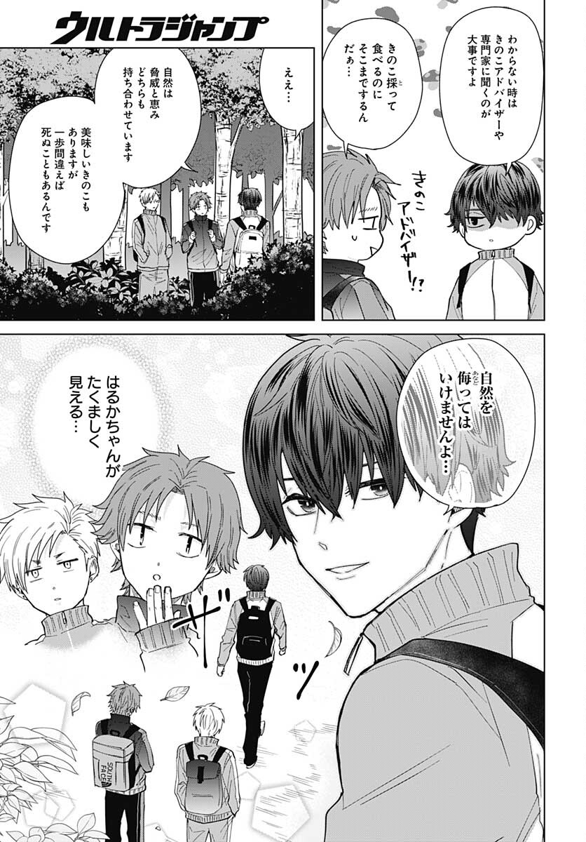 Tadano Kougyou Koukou no Nichijou Chapter 52 9ページ