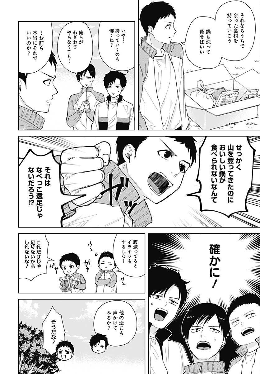Tadano Kougyou Koukou no Nichijou Chapter 53 5ページ