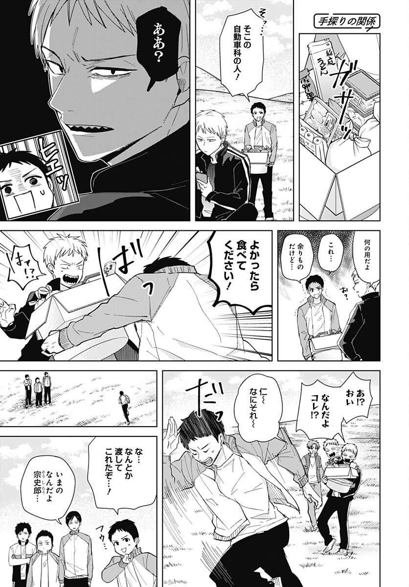 Tadano Kougyou Koukou no Nichijou Chapter 53 6ページ